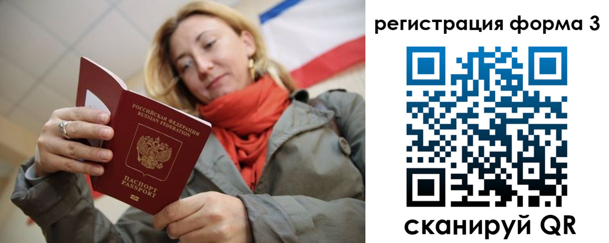прописка законно в Архангельске
