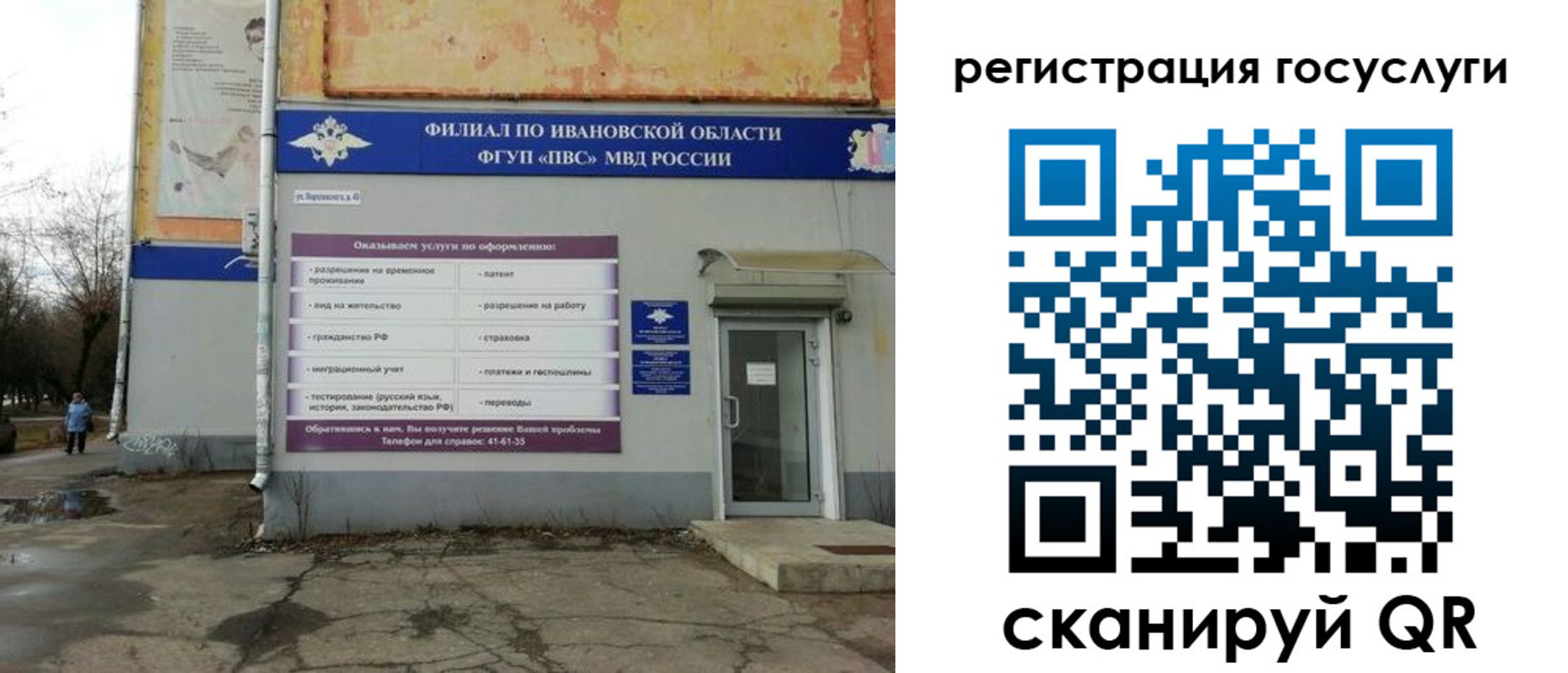 прописка для военкомата в Архангельске